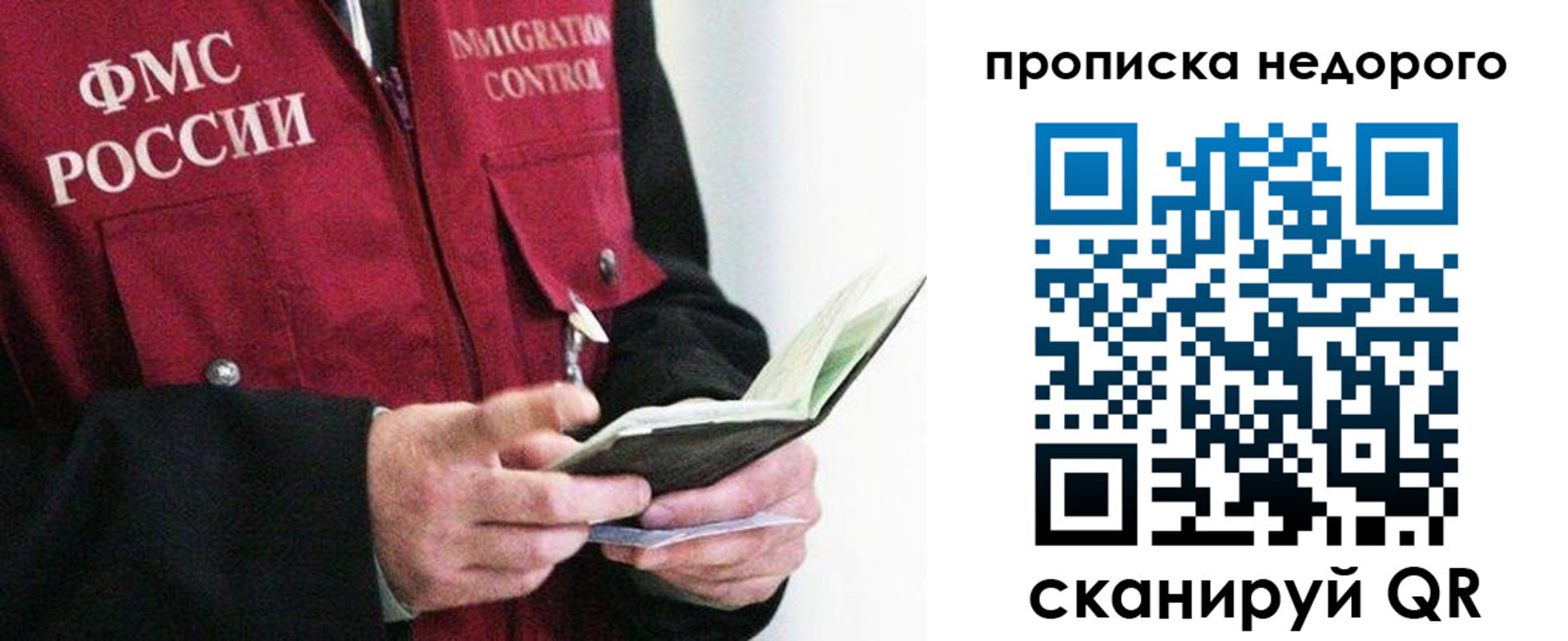 прописка ребенка в Брянске