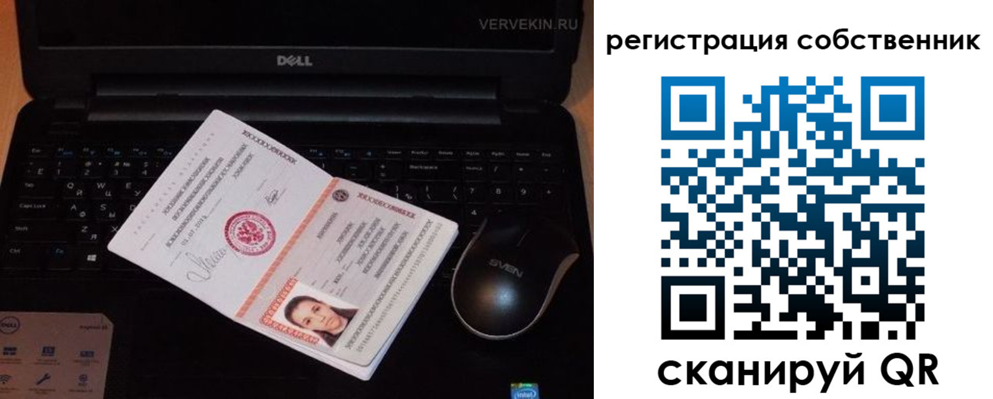 регистрация для школы в Брянске