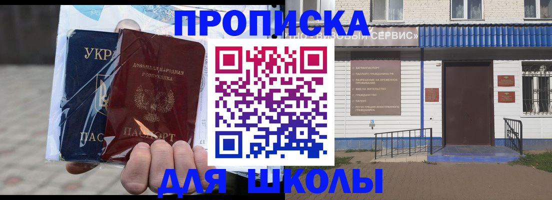 временная регистрация гарантия в Брянске