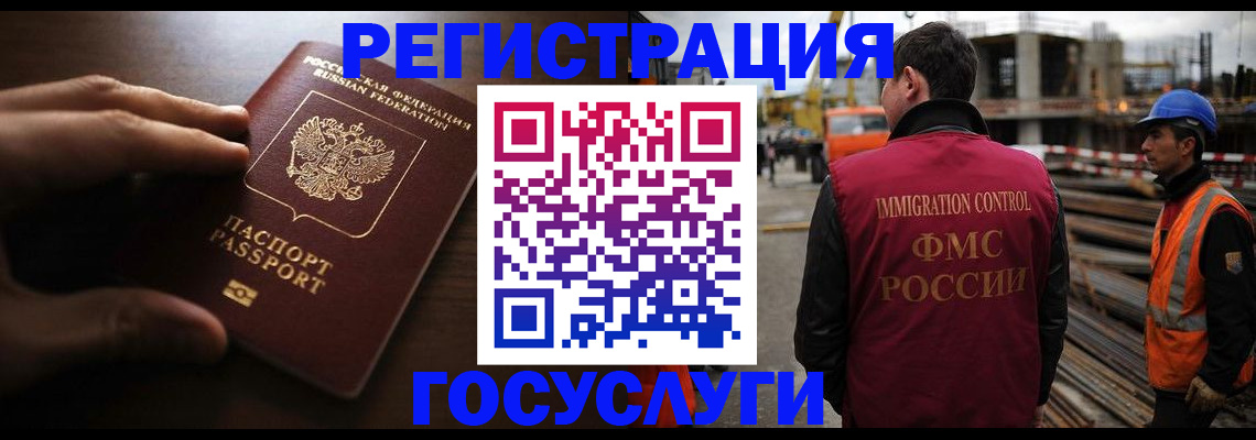 временная регистрация надежно в Брянске