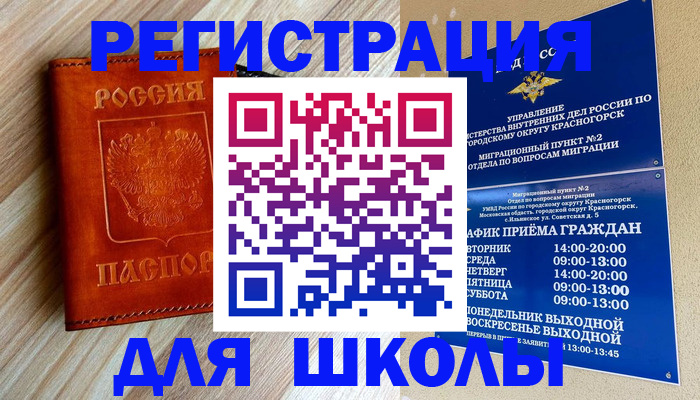 где прописаться в Брянске