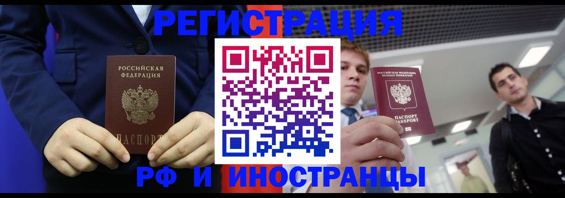 где прописаться в Брянске