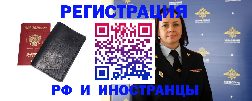 временная регистрация адрес в Брянске