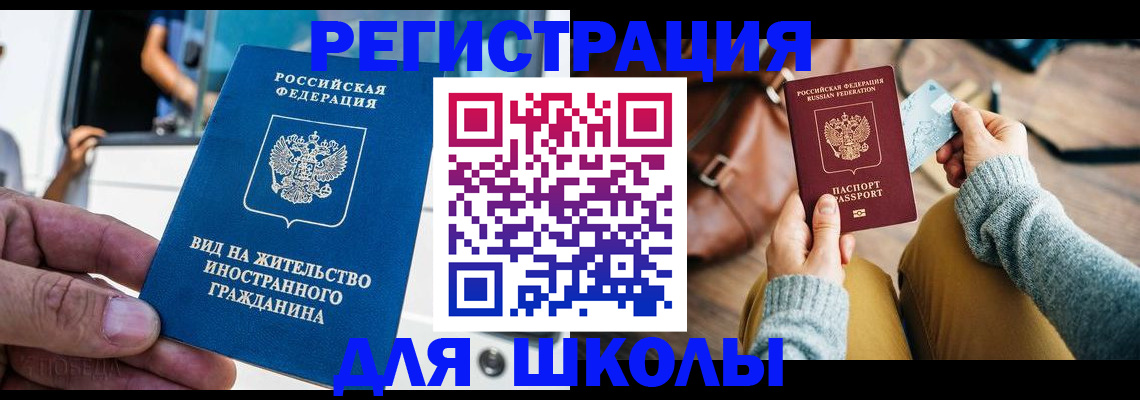 где прописаться в Брянске