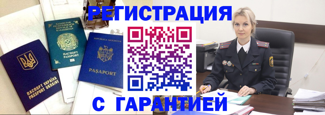 регистрация в Брянске
